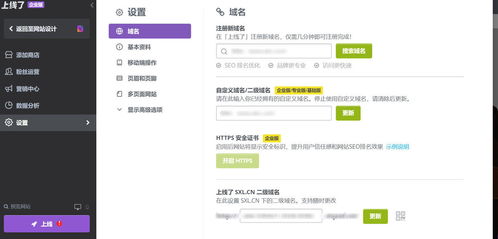 廈門中小企業網站建設總結