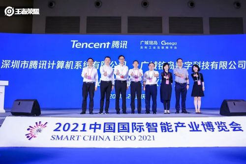 跨界融合 當王者榮耀遇上工業互聯網——領克03智造概念車與廈門中小企業網站建設的創新啟示