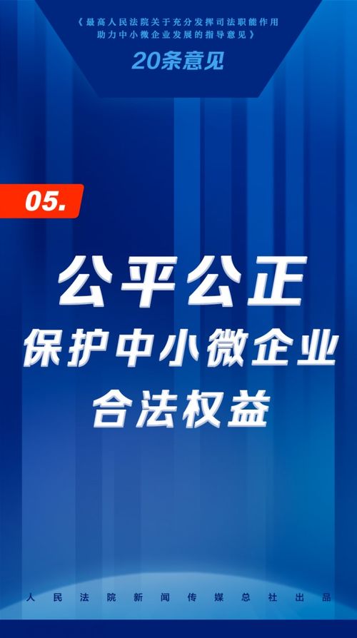 廈門發布司法助力中小微企業發展20條，為中小企業網站建設注入“穩定劑”